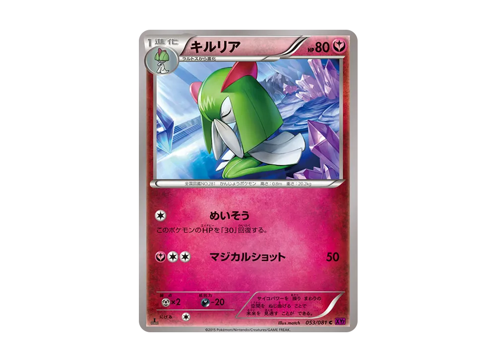Kirlia