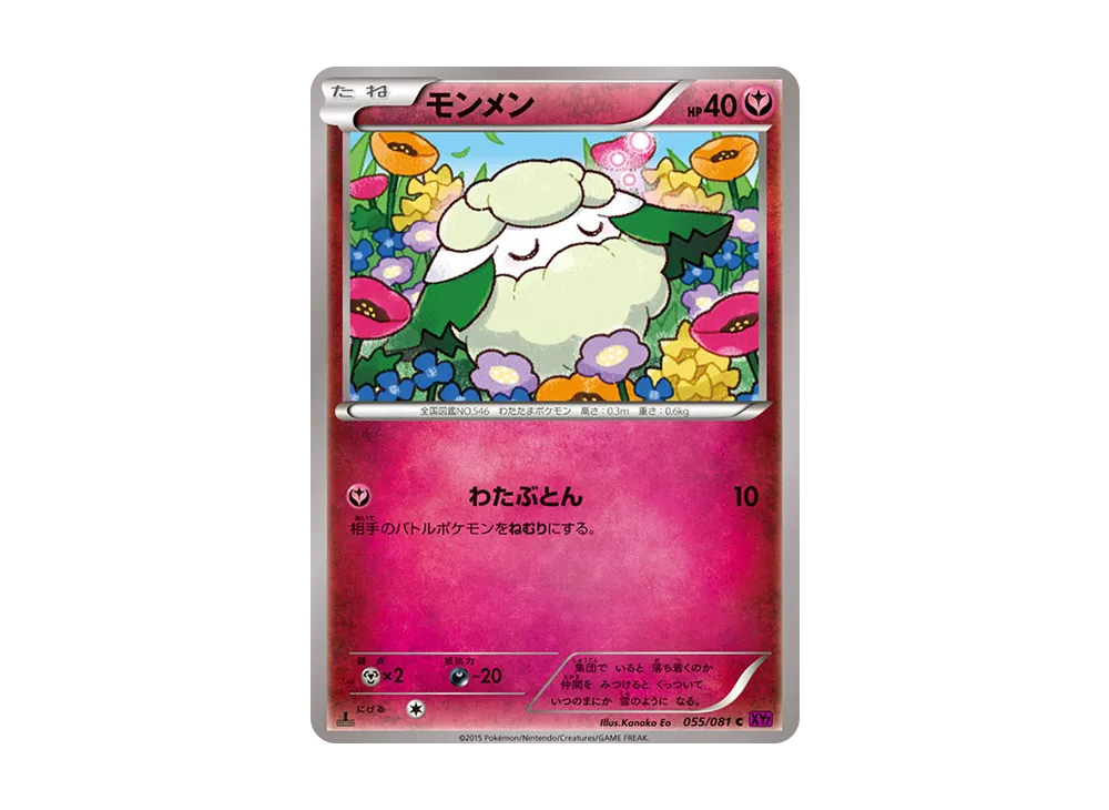 Cottonee
