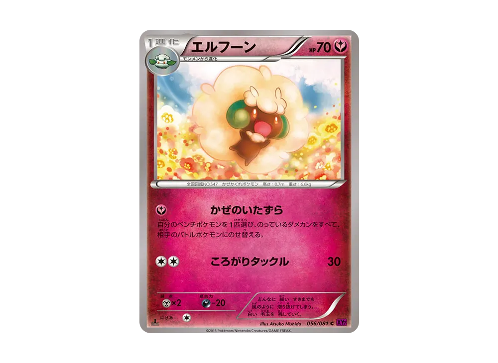 Whimsicott