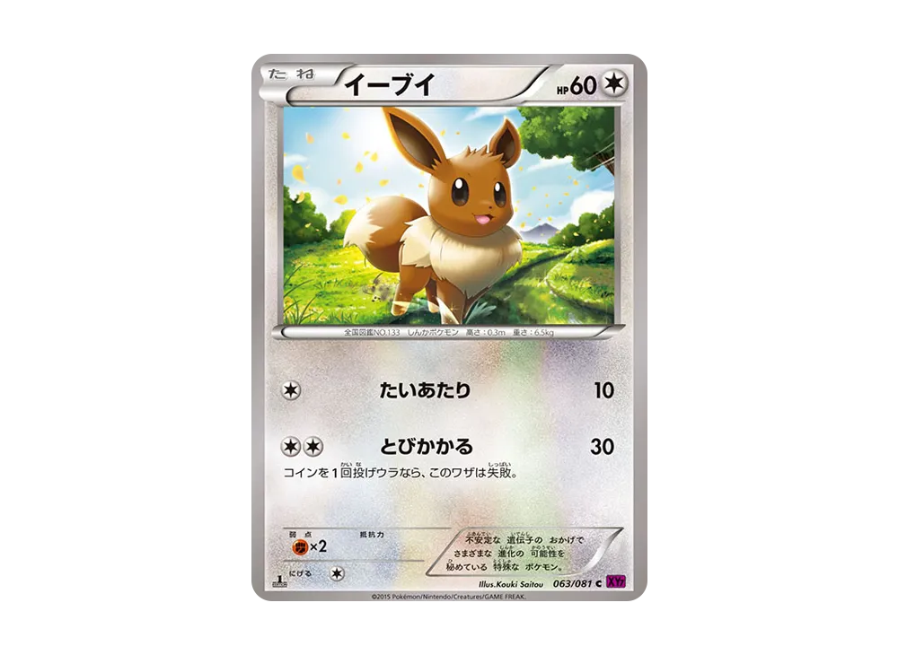 Eevee
