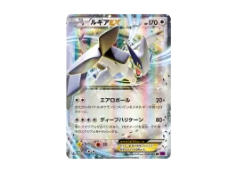 ルギアEX PSA10 アンリミ SR XY バンデットリング 092/081 ルギアEX SR ルギアEX PSA10 アンリミ SR XY バンデットリング 092/081 ルギアEX SR