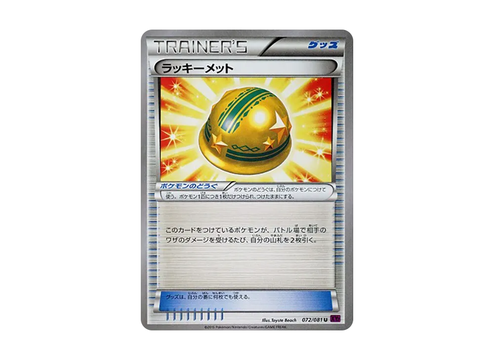 Lucky Helmet U [XY7 072/081](Expansion Pack "Bandit Ring")