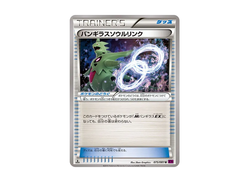 Tyranitar Spirit Link