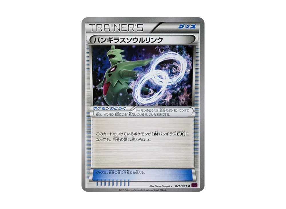 TyranitarSoul Link U [XY7 075/081](Expansion Pack "Bandit Ring")