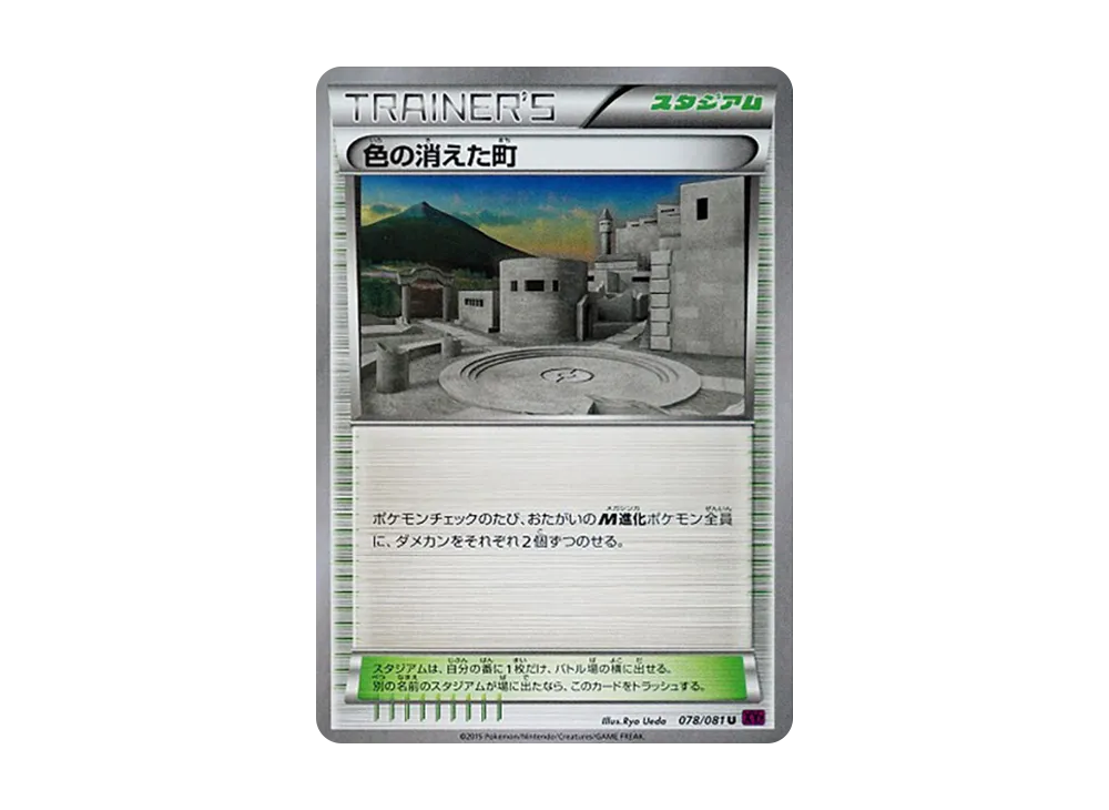 Faded Town U [XY7 078/081](Expansion Pack "Bandit Ring")