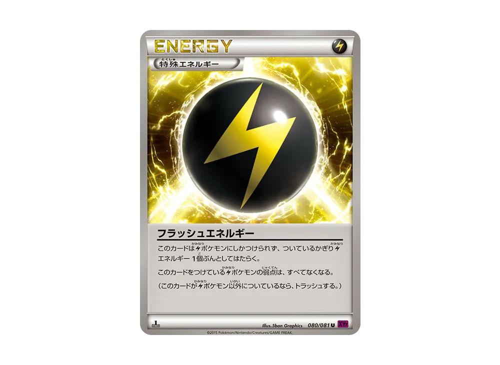 Flash Energy