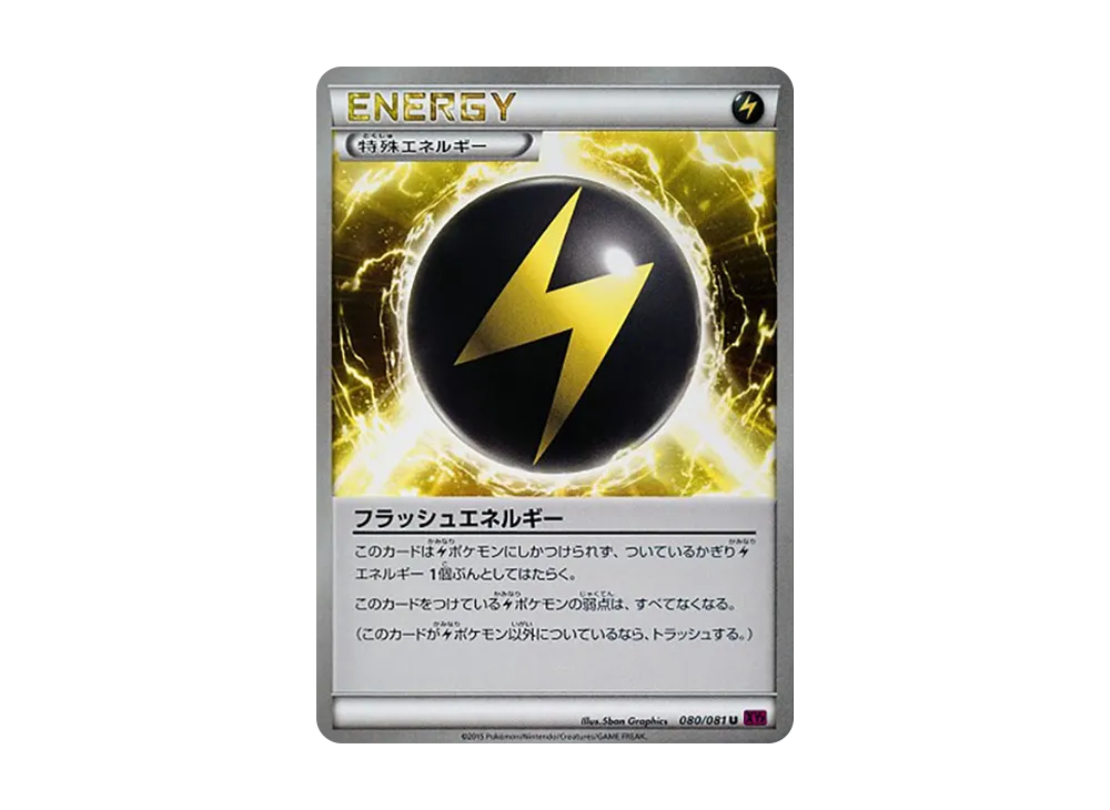 Flash Energy U [XY7 080/081](Expansion Pack "Bandit Ring")