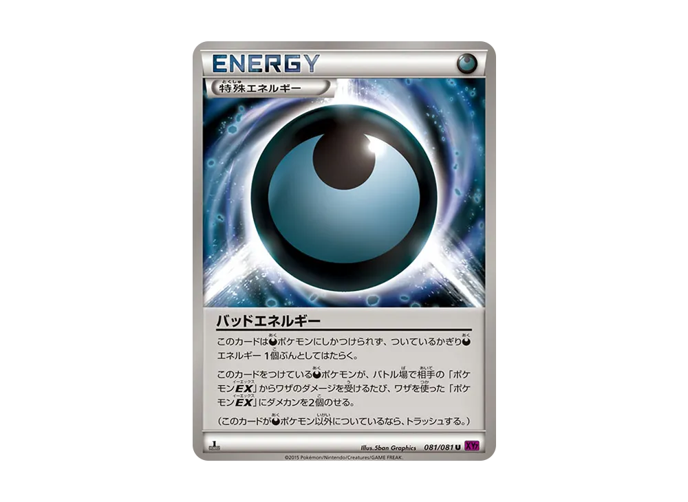 Dangerous Energy