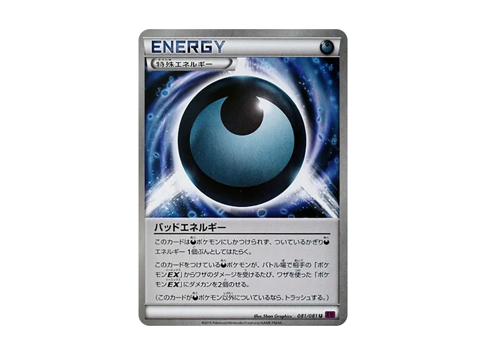 Bad Energy U [XY7 081/081](Expansion Pack "Bandit Ring")