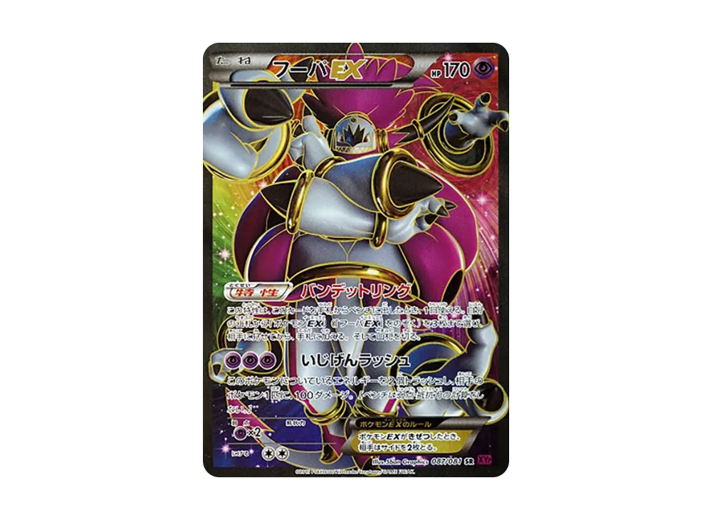 バンギラスEX SR XY7 バンデットリング #089 PSA10 PSA10】バンギラス バンギラスEX SR XY7 バンデットリング #089 PSA10 PSA10】バンギラス
