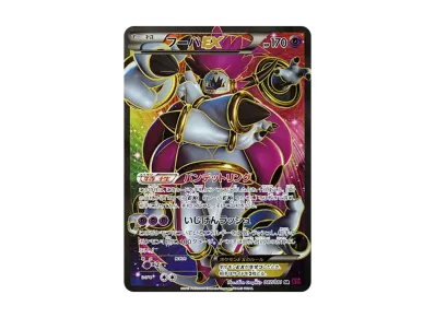 pkmn-tcg-7321508-yu.webp?size=m pkmn-tcg-7321508-yu.webp?size=m