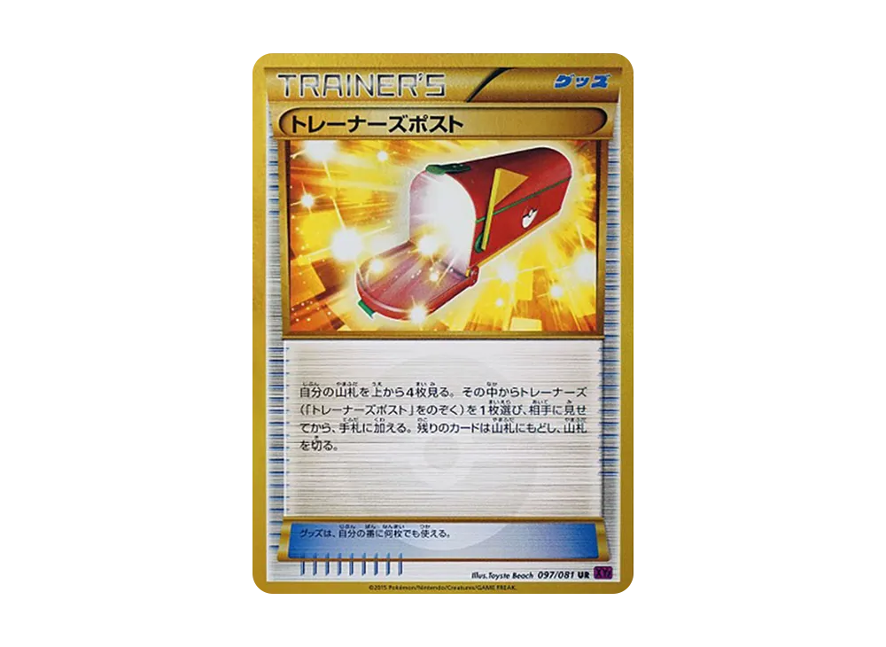 ゲンシグラードンEX UR :1ED [XY7 094/081](拡張パック「バンデット