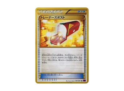 ポケモンカードゲーム XY 拡張パック バンデットリング 再販 ボックス ポケモンカードゲーム XY 拡張パック バンデットリング 再販 ボックス