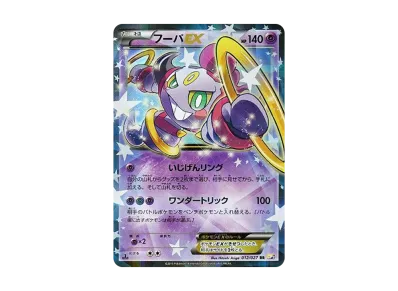 ポケモンカードゲーム XY 拡張パック 伝説キラコレクション 1ED ポケモンカードゲーム XY 拡張パック 伝説キラコレクション 1ED