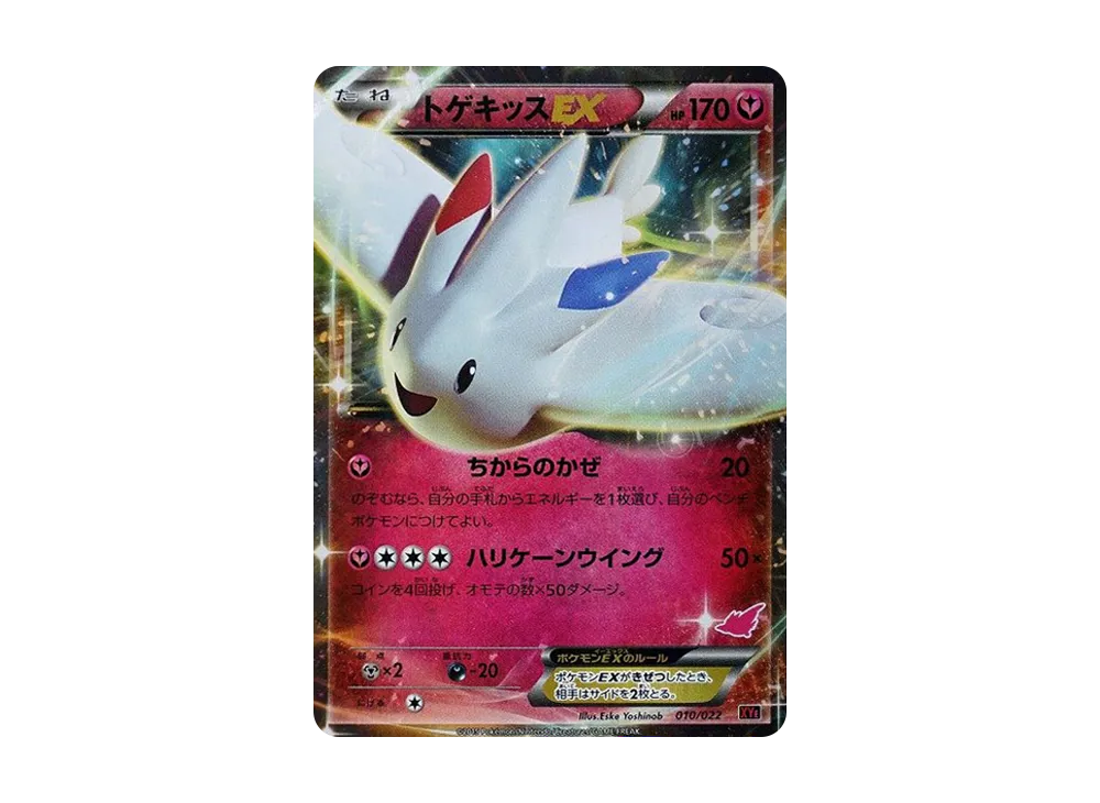 ポケモンカードゲーム XY 対戦スタートセット30「エンブオーEX VS