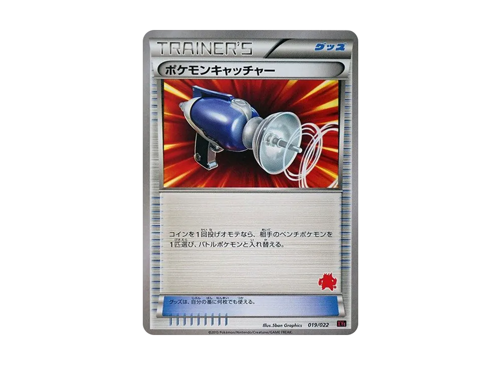 寶可モンキャッチャー [XYE 019/022](対戦星トセット30「炎武王EX VS 波克基斯EX」)