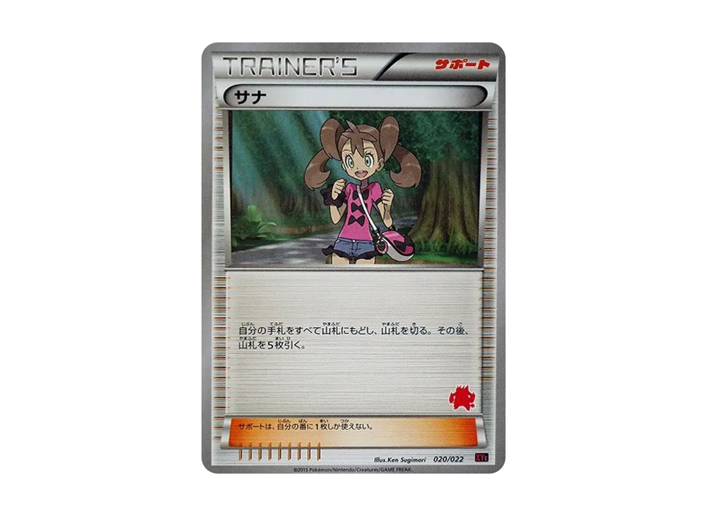 ポケモンカードゲーム XY 対戦スタートセット30「エンブオーEX VS