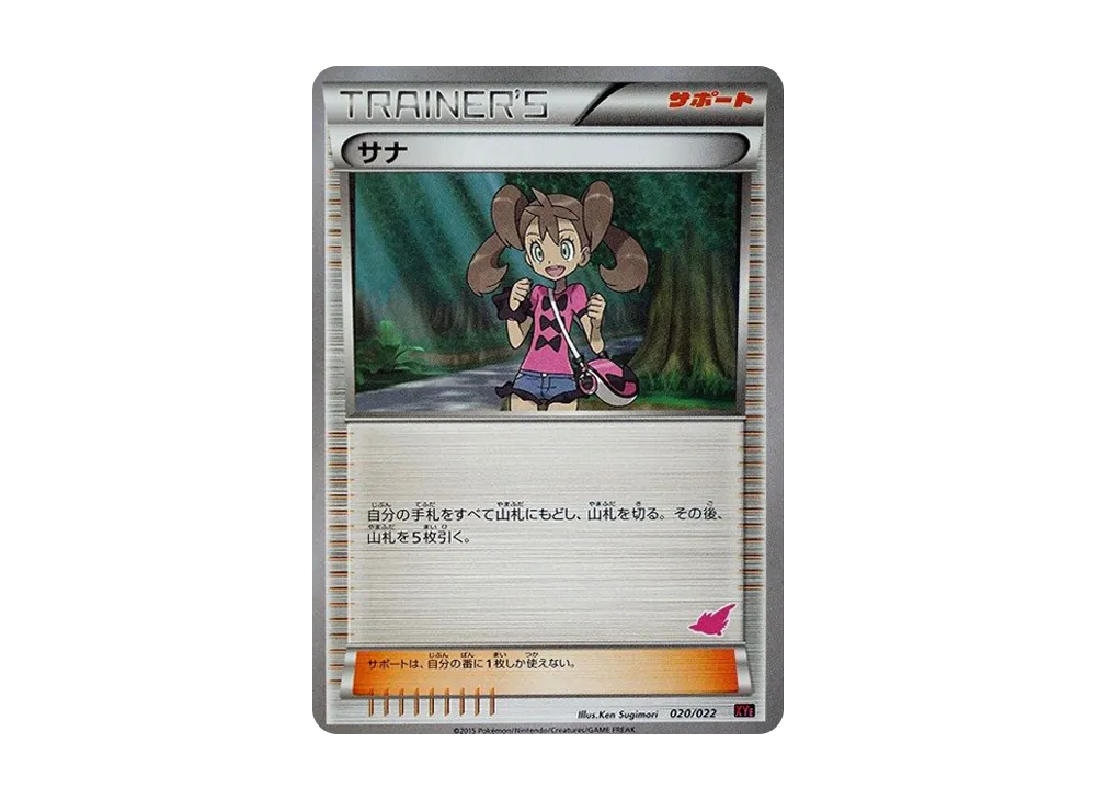 ポケモンカードゲーム XY 対戦スタートセット30「エンブオーEX VS