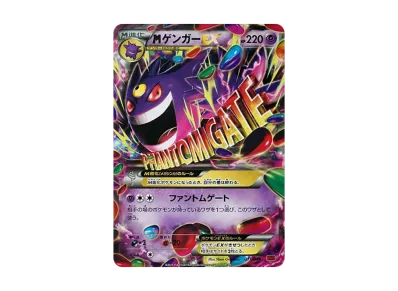 世界3枚【PSA9】ゲンガーソウルリンク MMB 038/049 ポケモンカード 世界3枚【PSA9】ゲンガーソウルリンク MMB 038/049 ポケモンカード