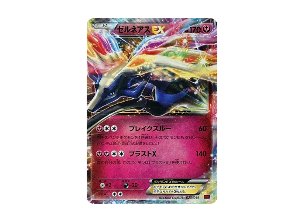 PSA10】ゲンガーEX [MMB 010/049](メガマスターデッキビルドBOX