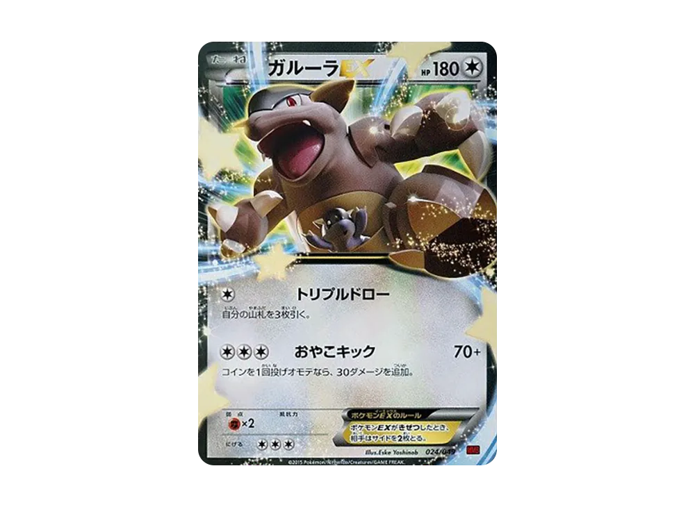 PSA10】ゲンガーEX [MMB 010/049](メガマスターデッキビルドBOX