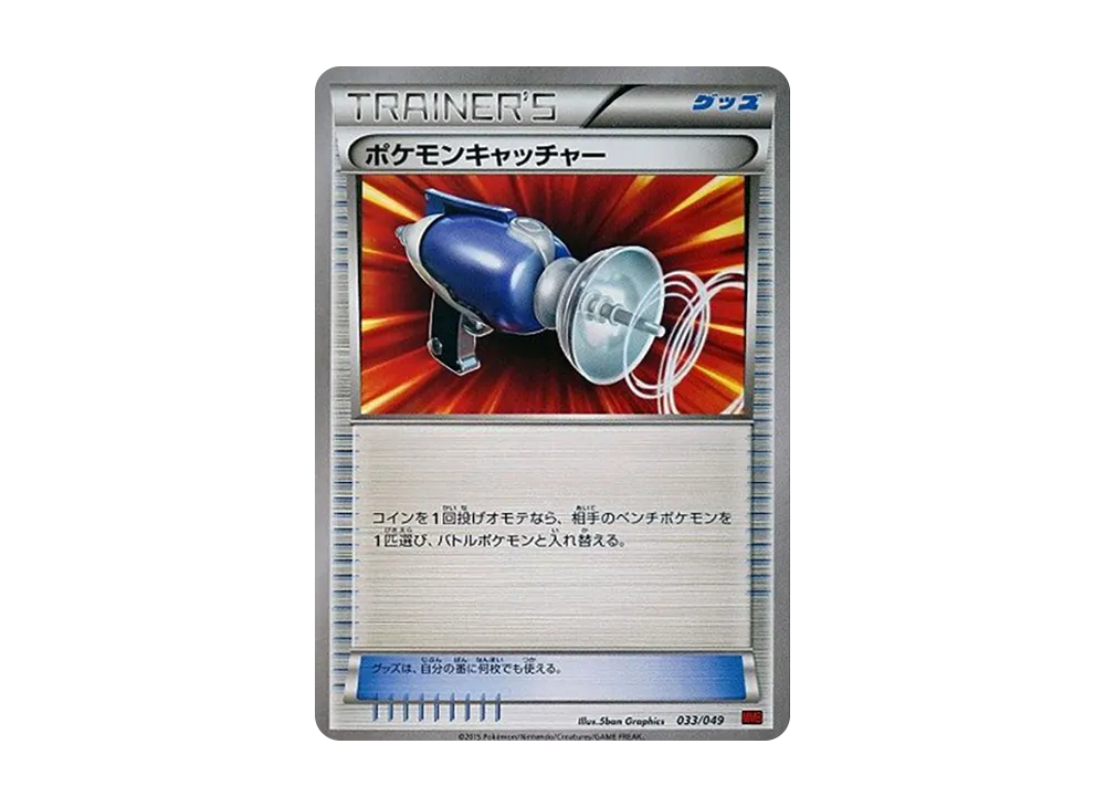 寶可夢捕捉器 [MMB 033/049](Mega大師牌組組建 BOX「力量風格」)