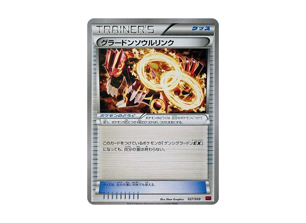 グラーDON靈魂連結 [MMB 037/049](メガマ星牌組構築 BOX「力量風格」)