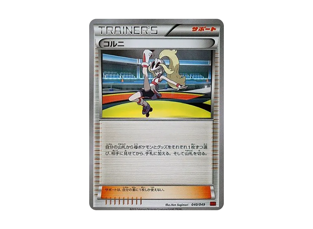 コルニ [MMB 040/049](メガマ星牌組構築 BOX「力量風格」)