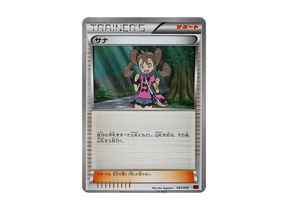 サナ [MMB 041/049](メガマ星牌組構築 BOX「力量風格」)