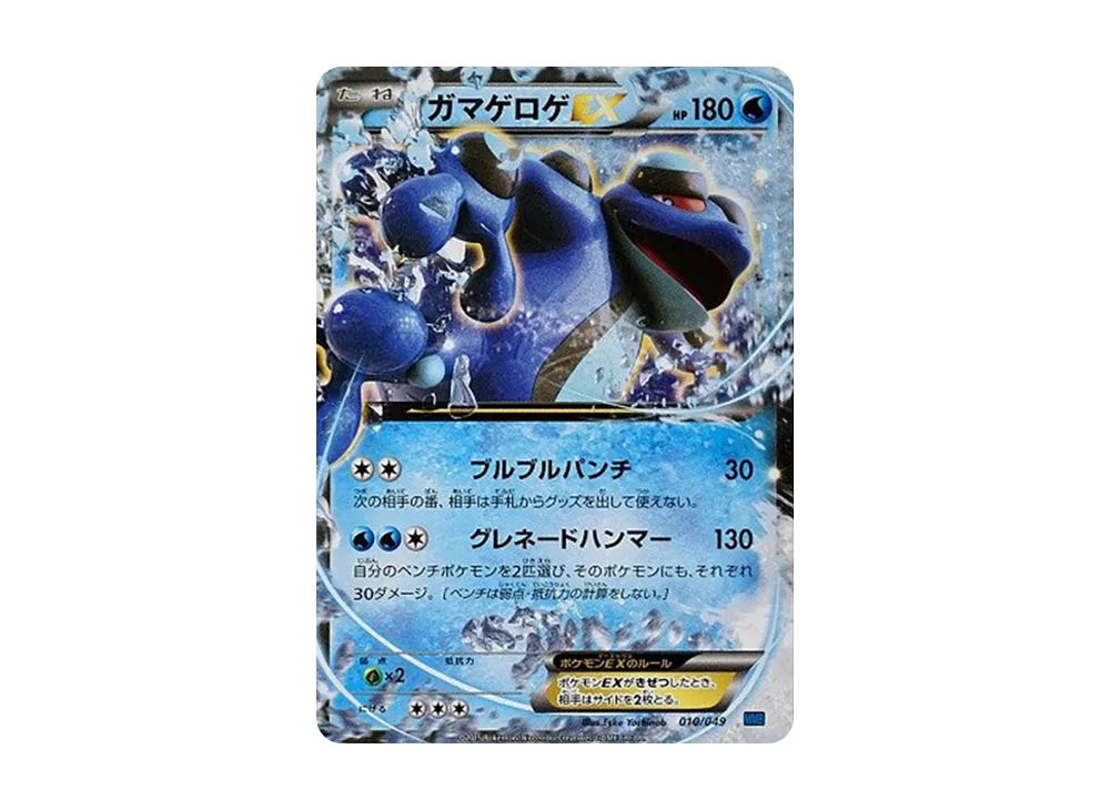 ディアルガEX [MMB 020/049](メガマスターデッキビルドBOX「スピード