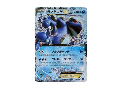 ポケモンカードゲーム XY M(メガ)マスターデッキビルドBOX スピード ポケモンカードゲーム XY M(メガ)マスターデッキビルドBOX スピード
