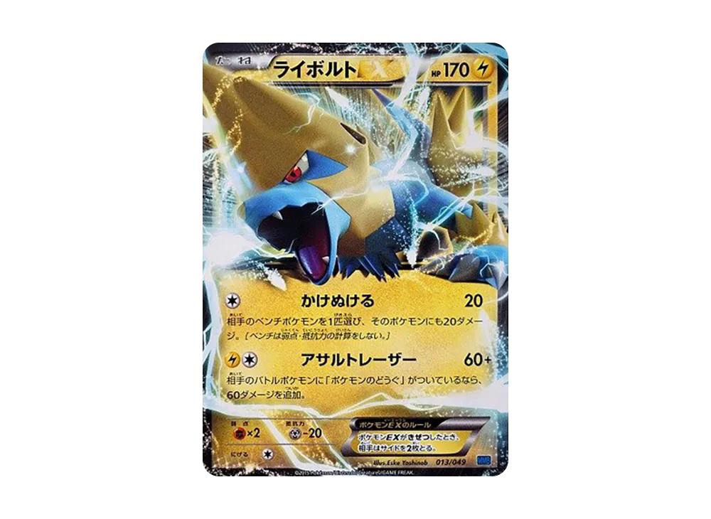 ポケモンカードゲーム XY M(メガ)マスターデッキビルドBOX スピード ポケモンカードゲーム XY M(メガ)マスターデッキビルドBOX スピード