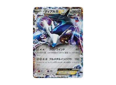 ポケモンカードゲーム XY M(メガ)マスターデッキビルドBOX スピード ポケモンカードゲーム XY M(メガ)マスターデッキビルドBOX スピード