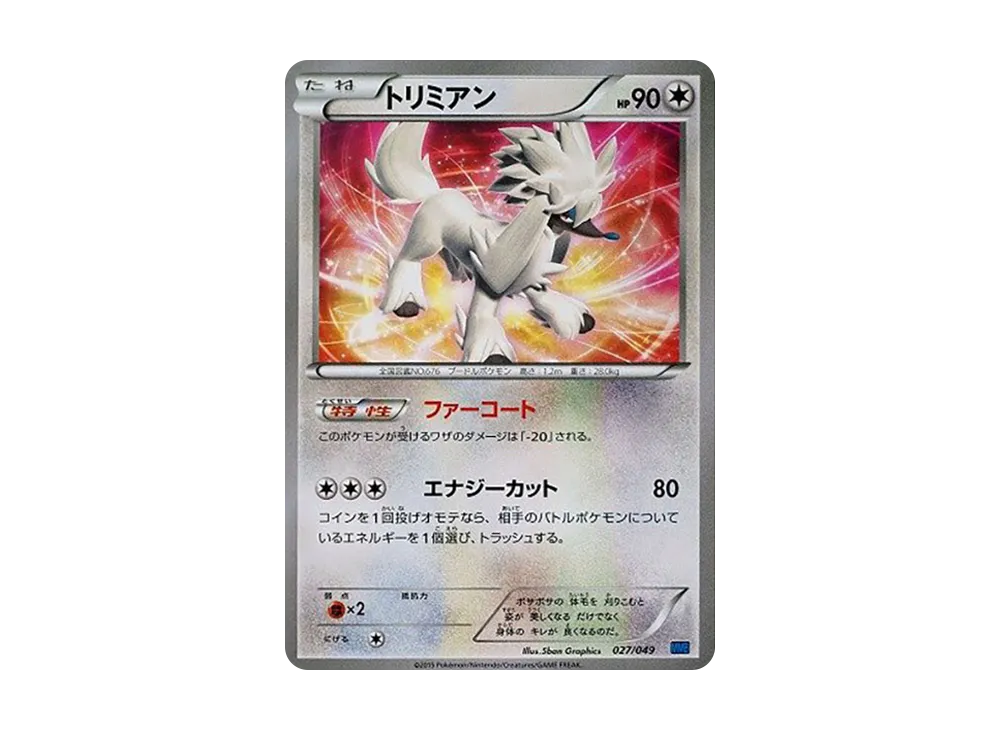 トリミアン [MMB 027/049](メガマ星牌組構築 BOX「速度風格」)