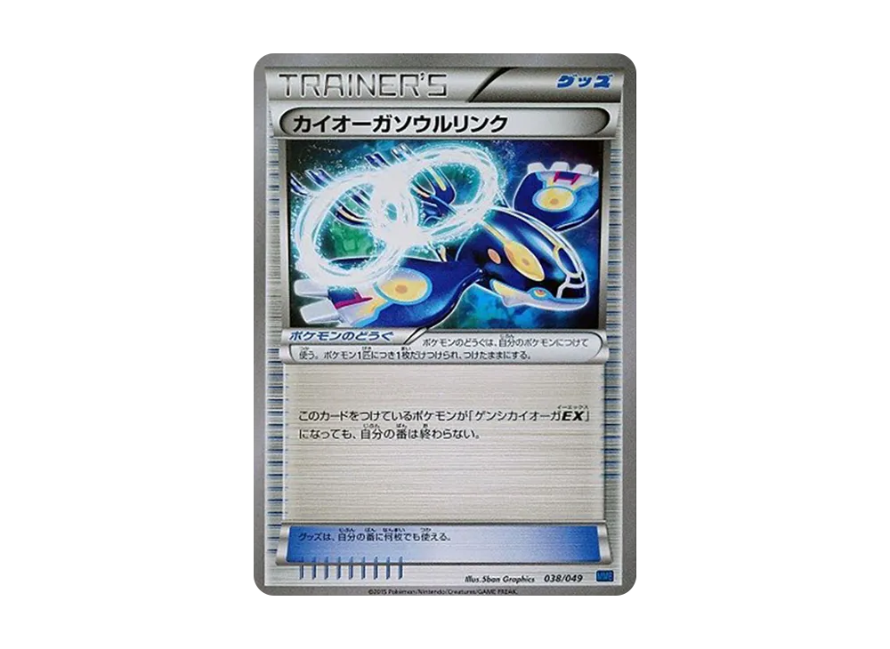 カイオーガ靈魂連結 [MMB 038/049](メガマ星牌組構築 BOX「速度風格」)