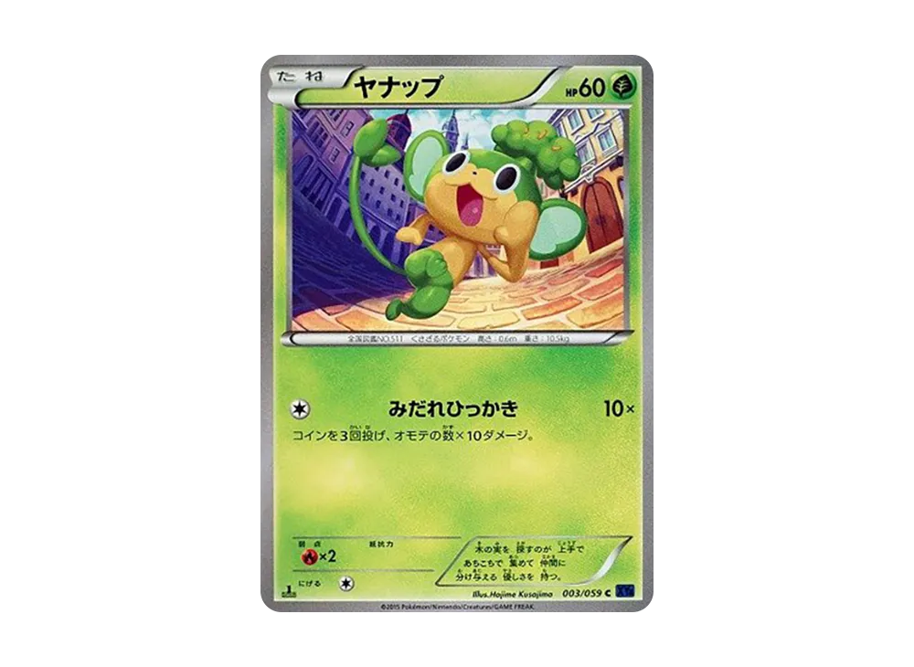 Chespin