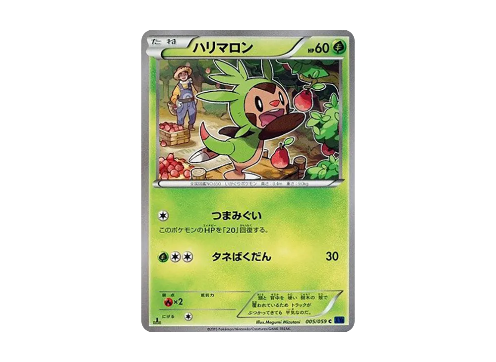 Chesnaught