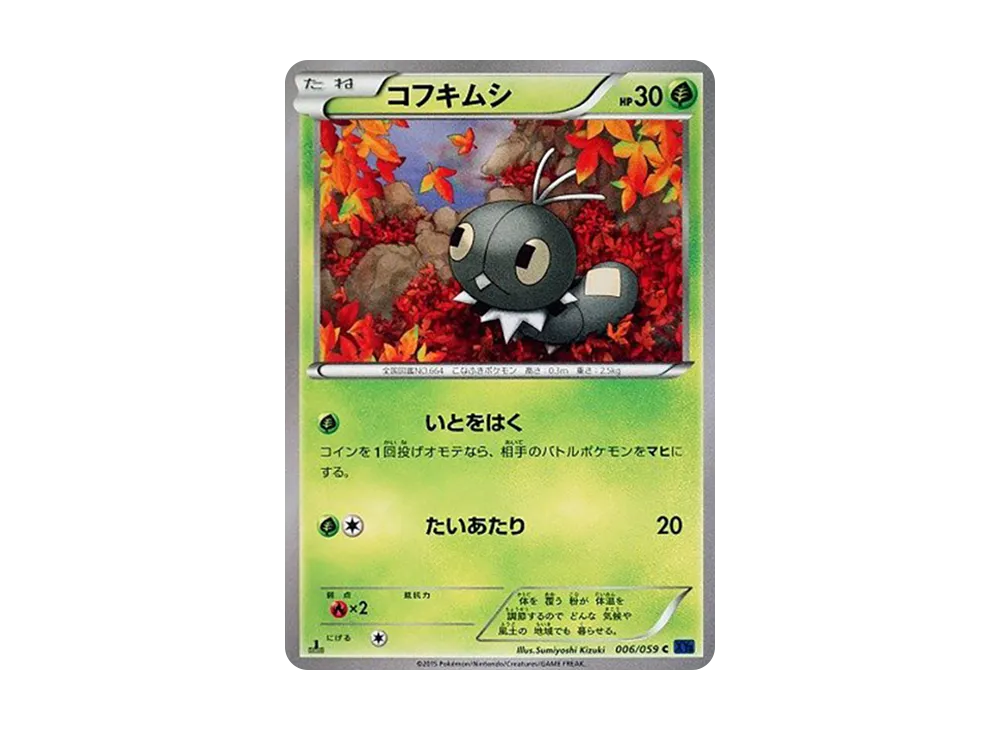 Chesnaught BREAK