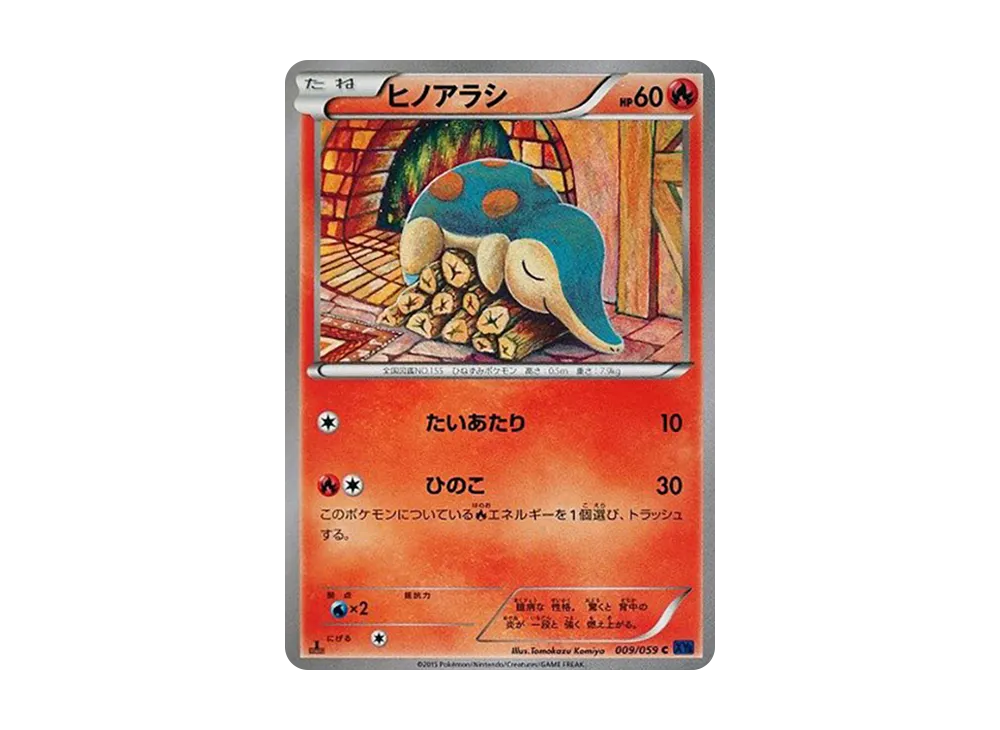 Houndoom-EX