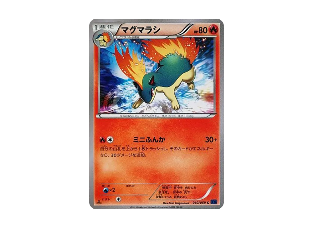 Mega Houndoom-EX
