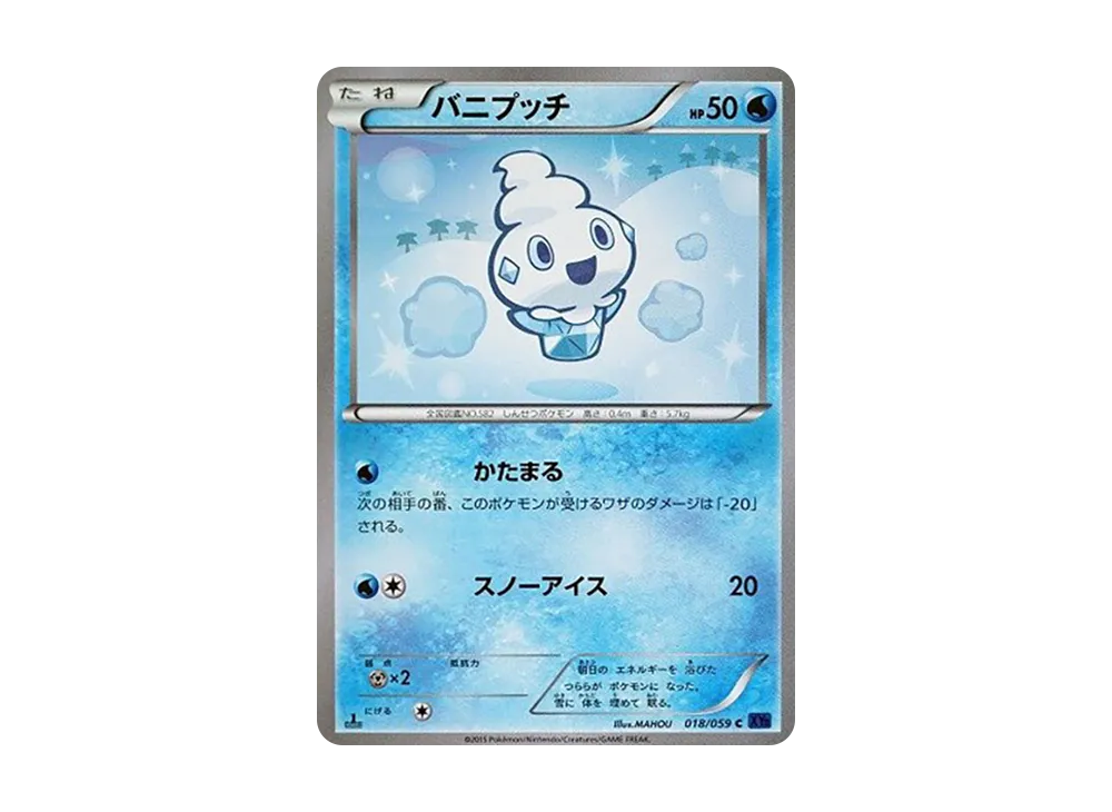 Piplup