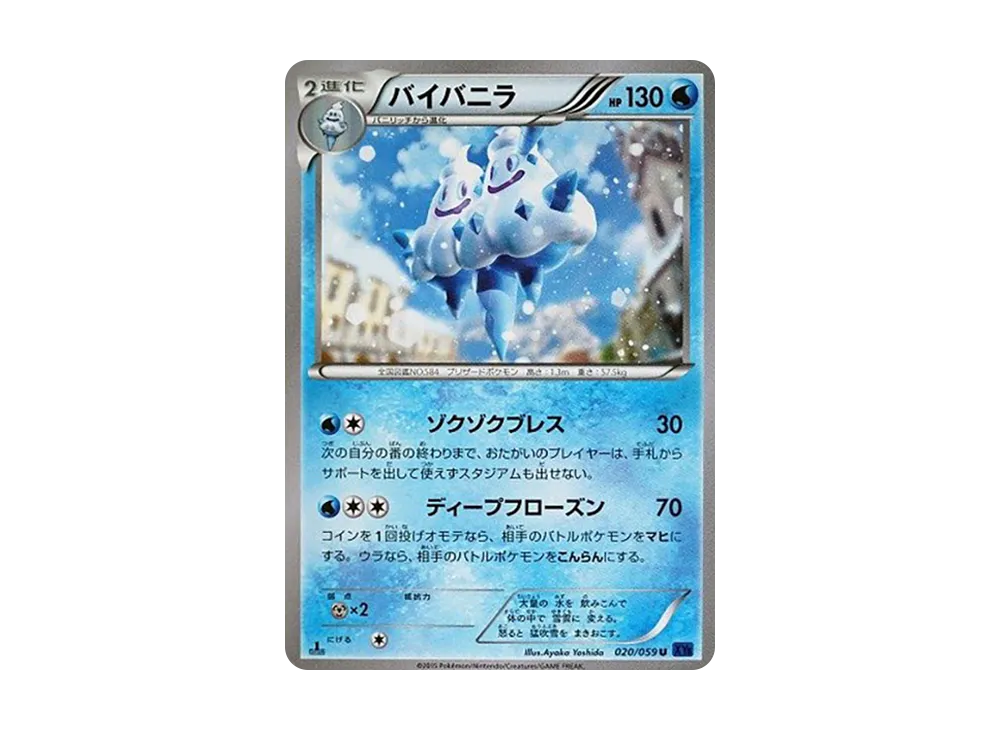 Empoleon