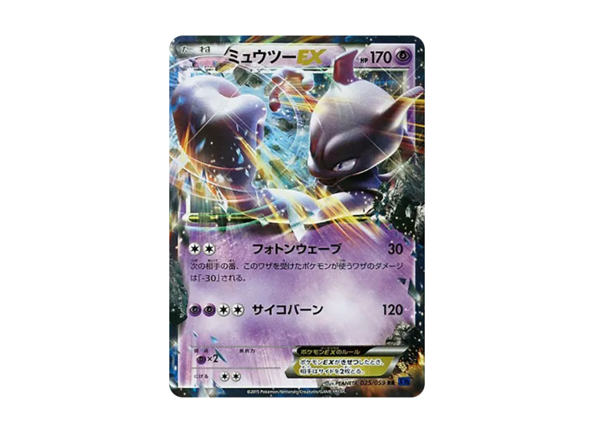 ミュウツー エラーカード裏青 通常カード裏緑 2枚セット ポケモン ミュウツー エラーカード裏青 通常カード裏緑 2枚セット ポケモン
