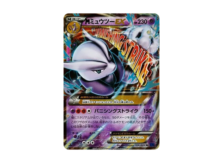 pokemon cards m mewtwo ex PSA 8 FA/M Japanese Card This attacks damage isnt affected by Weakness M Mewtwo-EX 159/162 - BREAKthrough