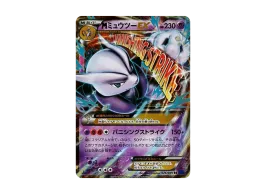 MミュウツーEX SR XY8 青い衝撃 063/059 ミュウツーEX SR :1ED [XY8-B MミュウツーEX SR XY8 青い衝撃 063/059 ミュウツーEX SR :1ED [XY8-B