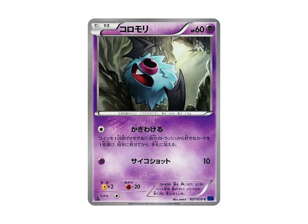 Mewtwo-EX