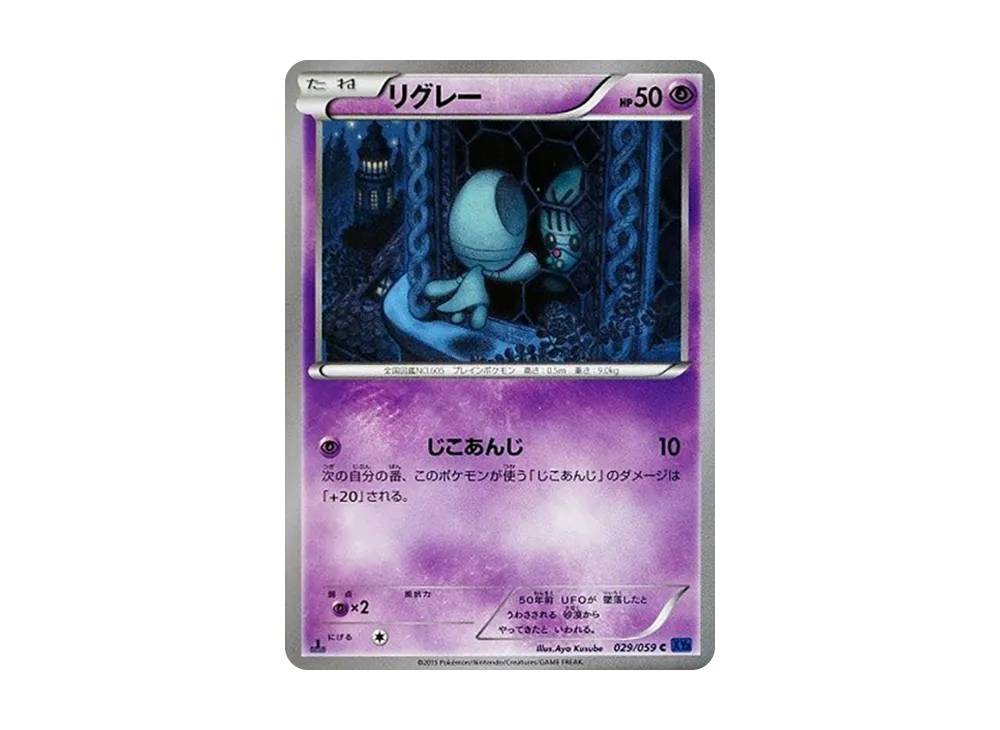 Misdreavus