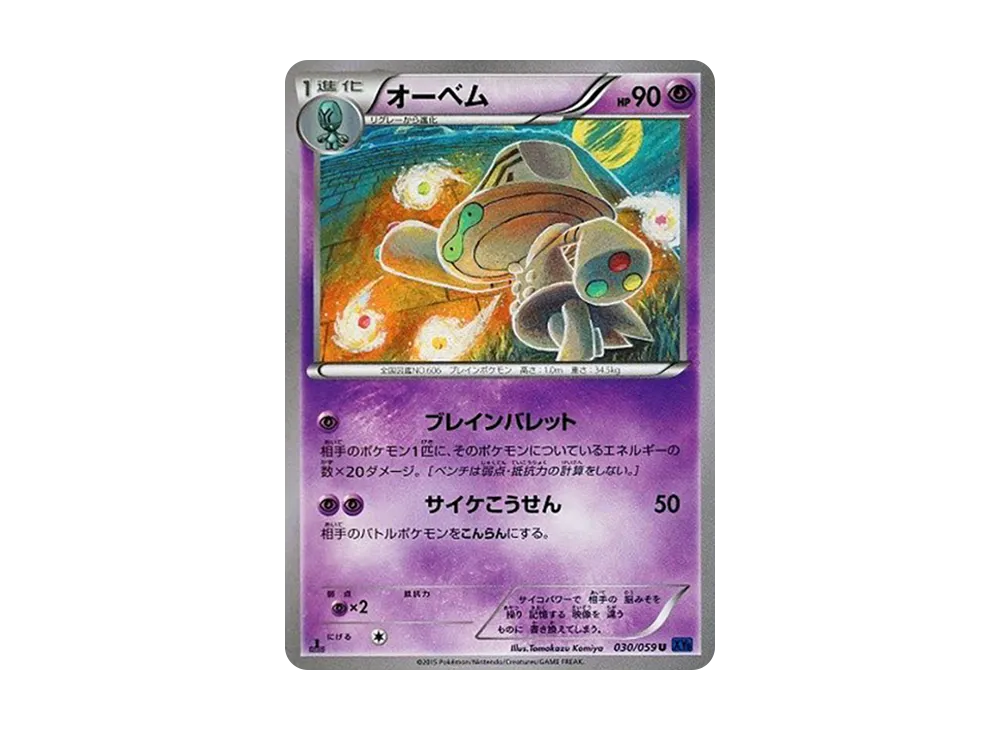 Mismagius