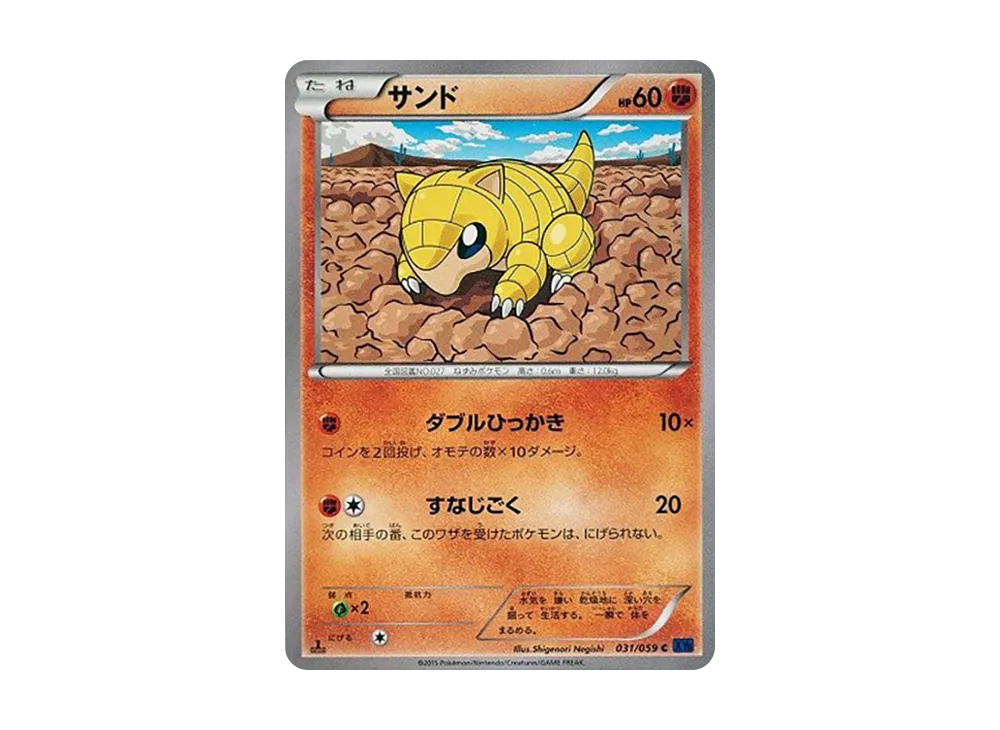 Ralts