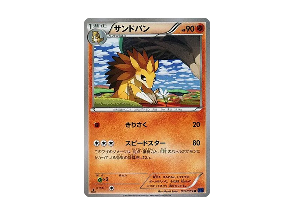 Kirlia